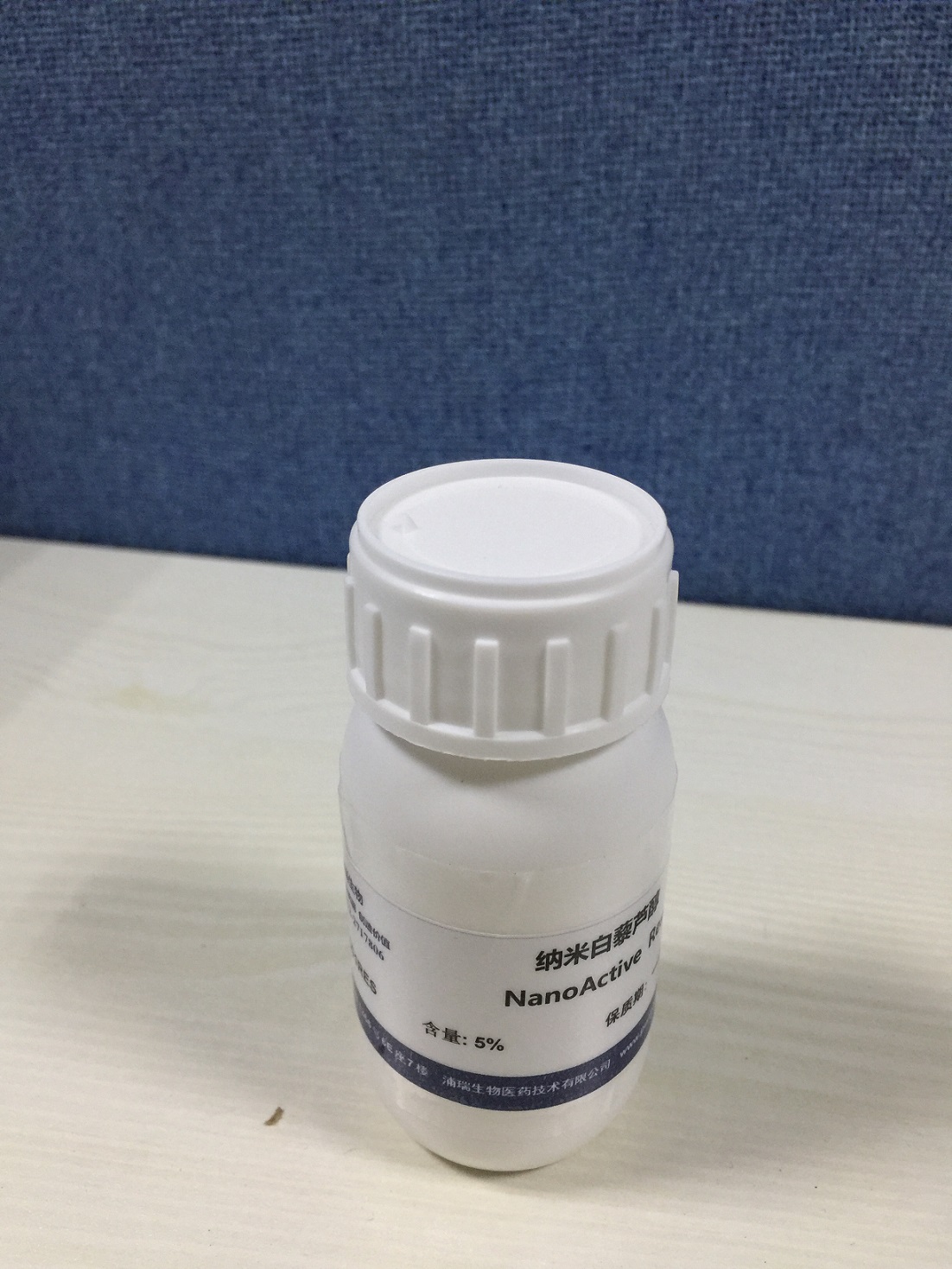 纳米白藜芦醇;纳米包裹白藜芦醇;水溶性;不变色白藜芦醇;纳米包裹白藜芦醇化妆品原料